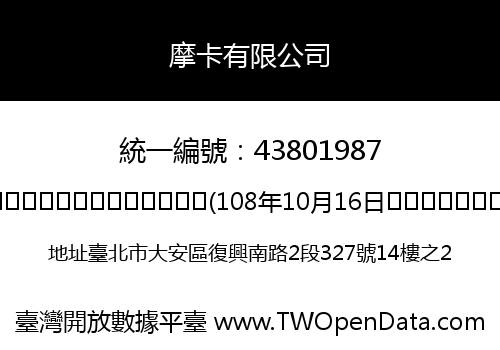 摩卡有限公司