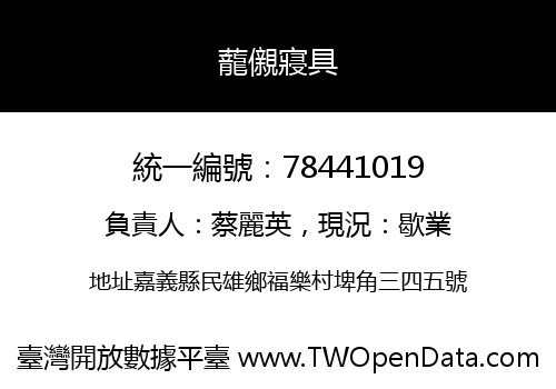 蘢儭寢具