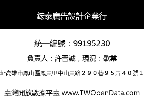 鋐泰廣告設計企業行