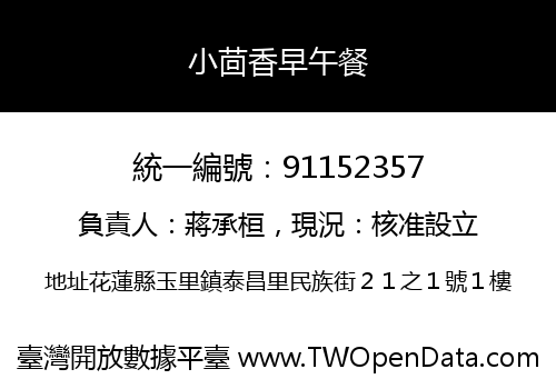 小茴香早午餐