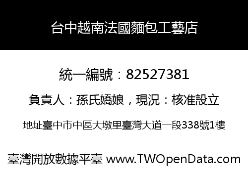 台中越南法國麵包工藝店