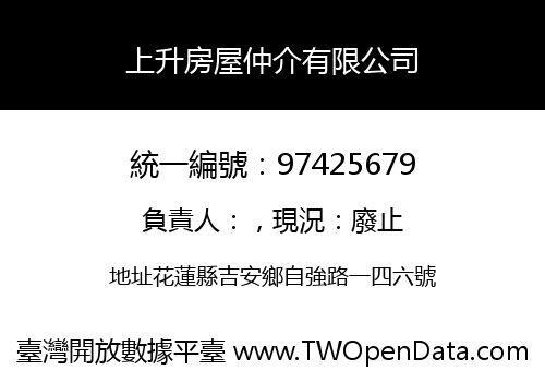 上升房屋仲介有限公司