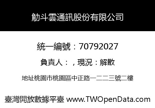觔斗雲通訊股份有限公司