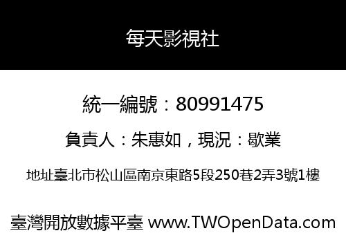 每天影視社
