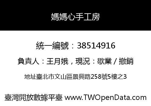 媽媽心手工房