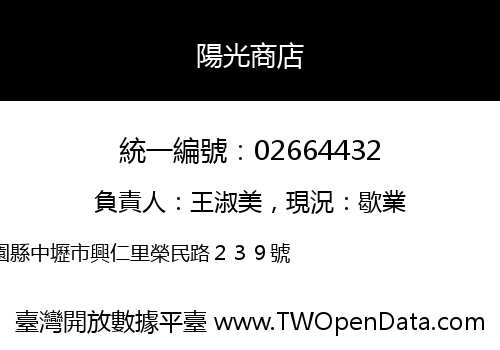 陽光商店