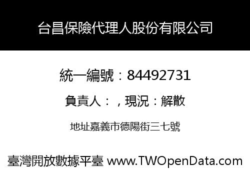 台昌保險代理人股份有限公司
