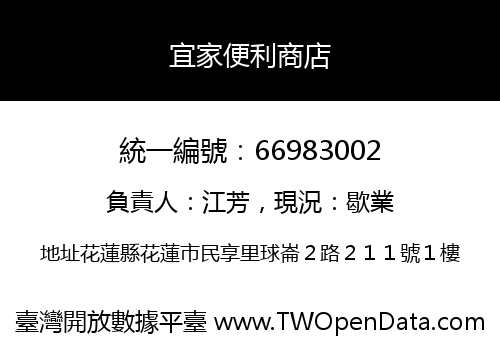 宜家便利商店