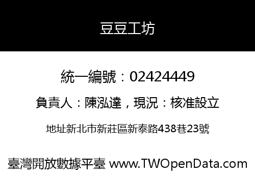 豆豆工坊