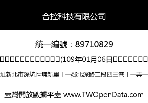 合控科技有限公司