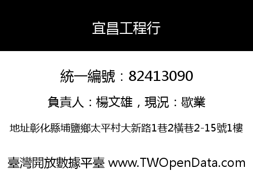 宜昌工程行
