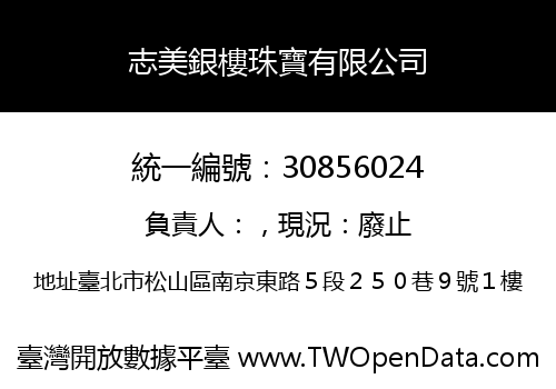 志美銀樓珠寶有限公司