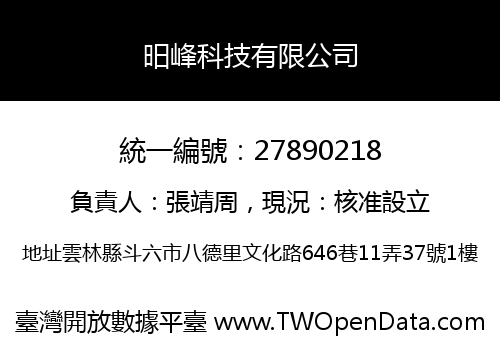 昍峰科技有限公司