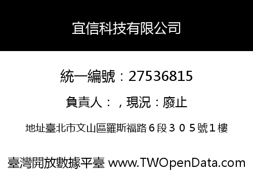 宜信科技有限公司