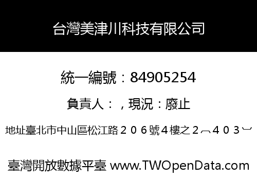台灣美津川科技有限公司