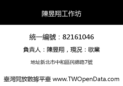 陳昱翔工作坊