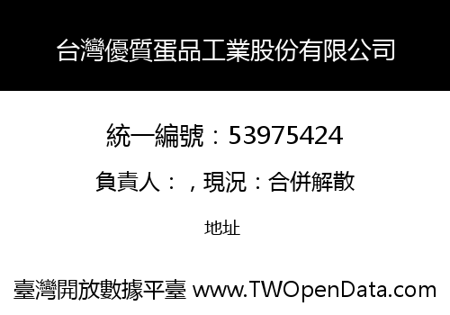 台灣優質蛋品工業股份有限公司