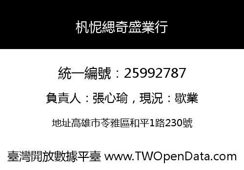 杋怩緦奇盛業行