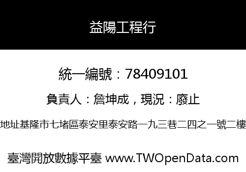 益陽工程行