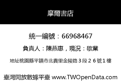 摩爾書店