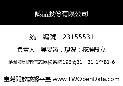 誠品股份有限公司