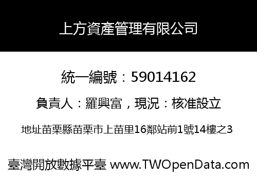上方資產管理有限公司