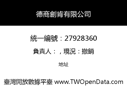 德商創肯有限公司