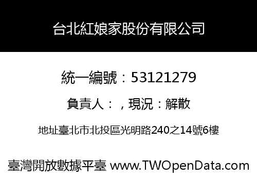 台北紅娘家股份有限公司