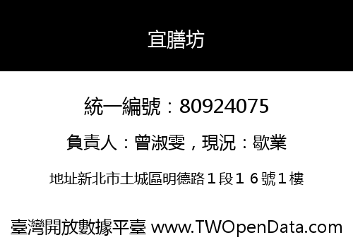 宜膳坊