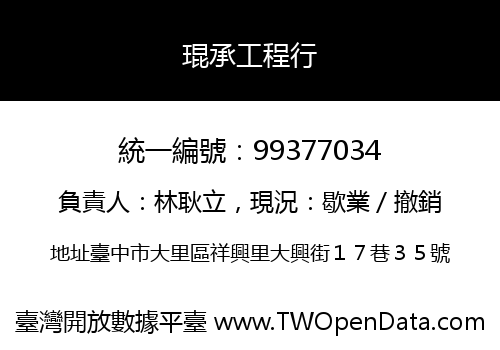 琨承工程行