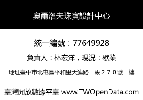 奧爾洛夫珠寶設計中心