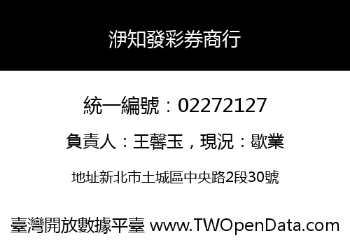 洢知發彩券商行