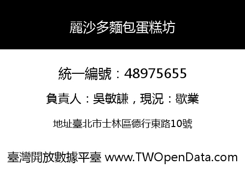 麗沙多麵包蛋糕坊