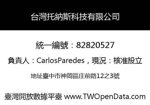 台灣托納斯科技有限公司