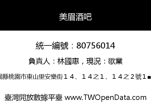 美眉酒吧