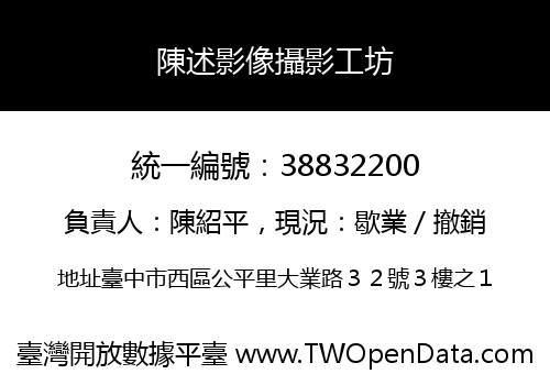 陳述影像攝影工坊