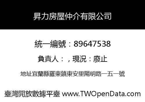 昇力房屋仲介有限公司