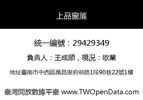 上品窗簾