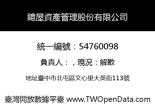 鐿屋資產管理股份有限公司