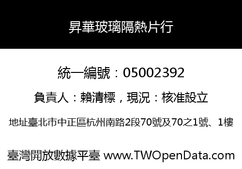 昇華玻璃隔熱片行