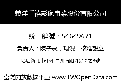 義洋千禧影像事業股份有限公司