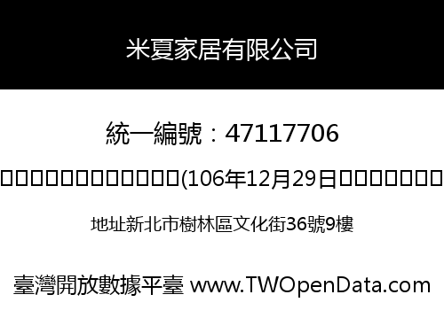 米夏家居有限公司
