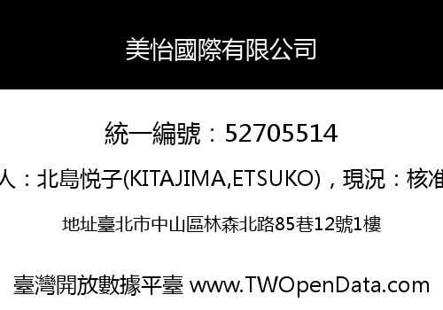 美怡國際有限公司
