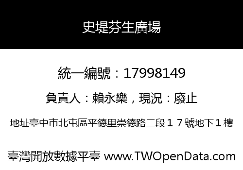 史堤芬生廣場