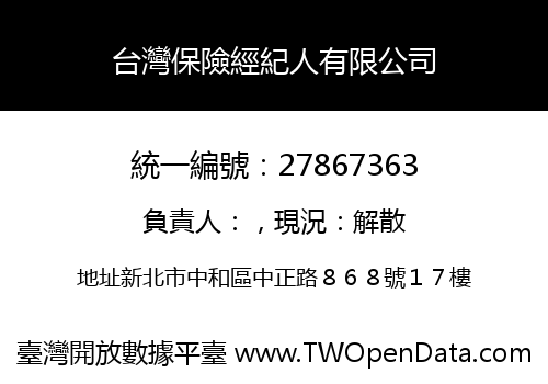 台灣保險經紀人有限公司