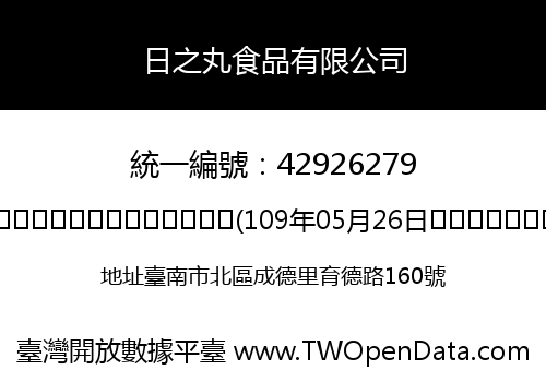 日之丸食品有限公司