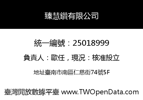 臻慧鑽有限公司