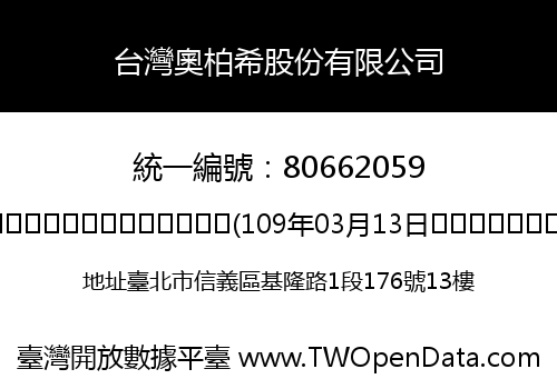 台灣奧柏希股份有限公司
