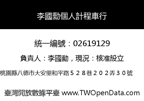 李國勳個人計程車行