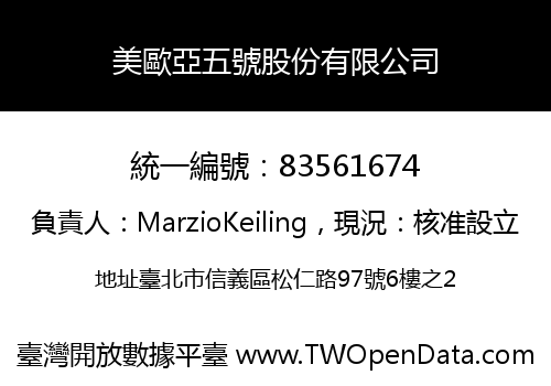 美歐亞五號股份有限公司